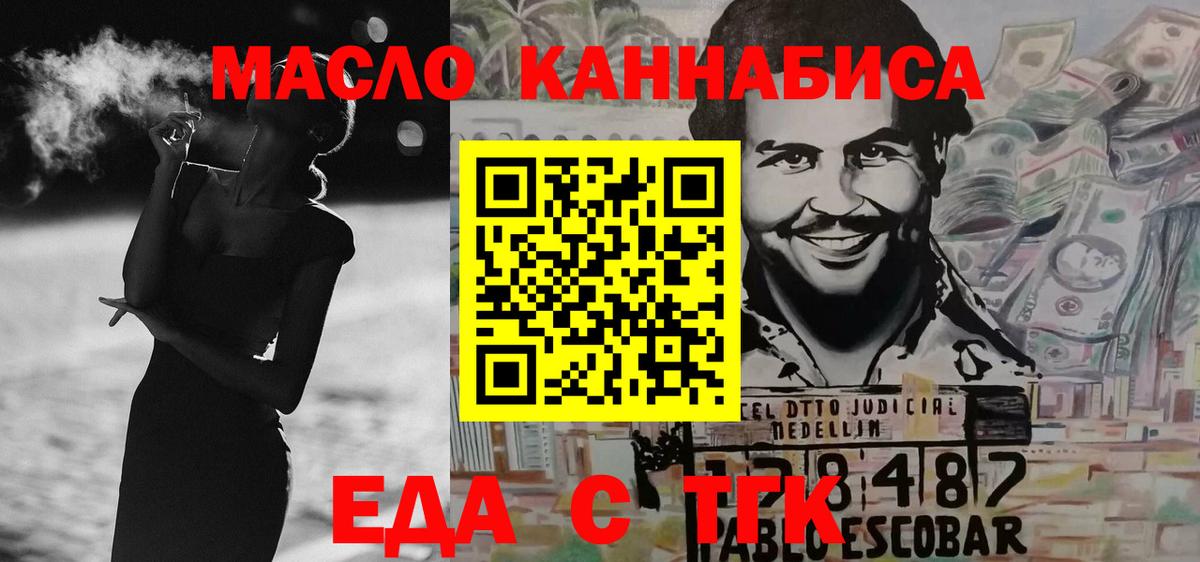 Canna-Cookies марихуана  Вход с VPN  Красногорск 