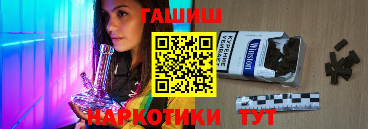 Гашиш hashish Красногорск
