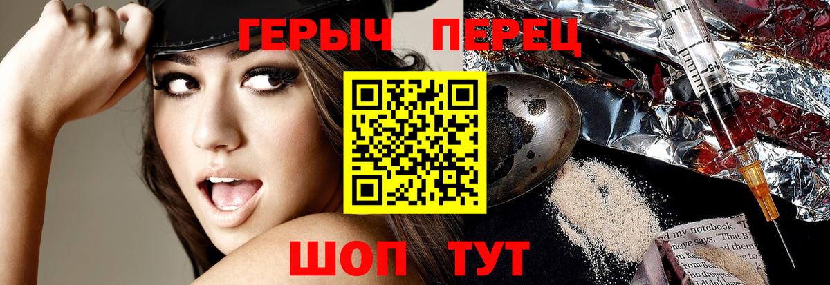 Героин хмурый  Вход с VPN  Героин  Красногорск 