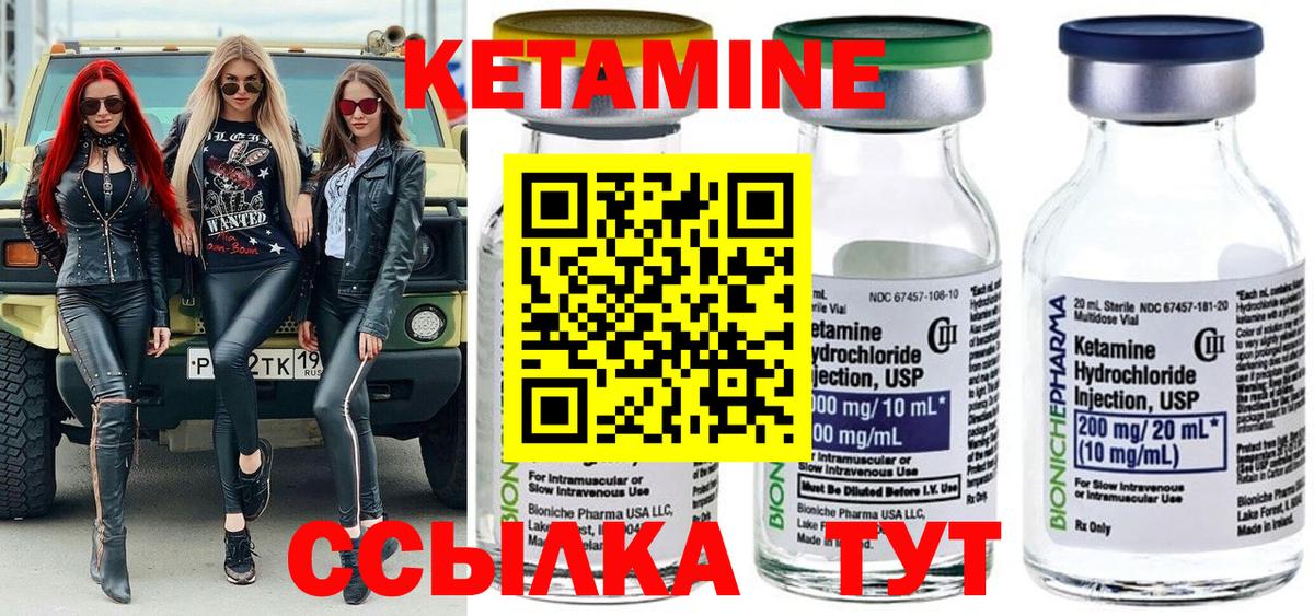 КЕТАМИН ketamine  hydra как зайти  Красногорск  Вход с VPN 
