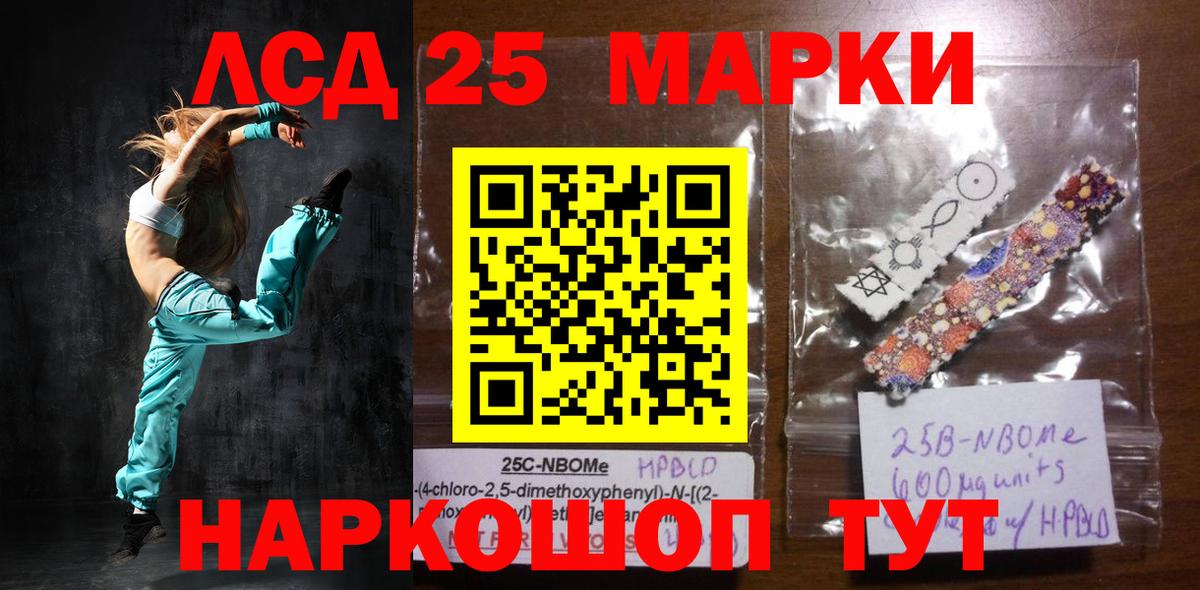 LSD-25 экстази ecstasy Красногорск