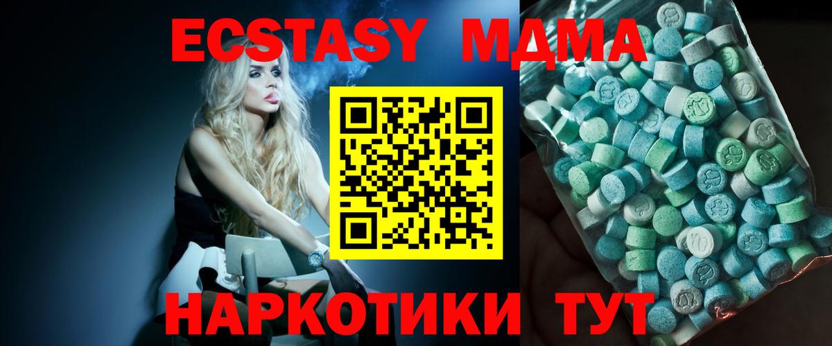 MDMA  MDMA Molly  Красногорск  Вход с VPN  MDMA VHQ 