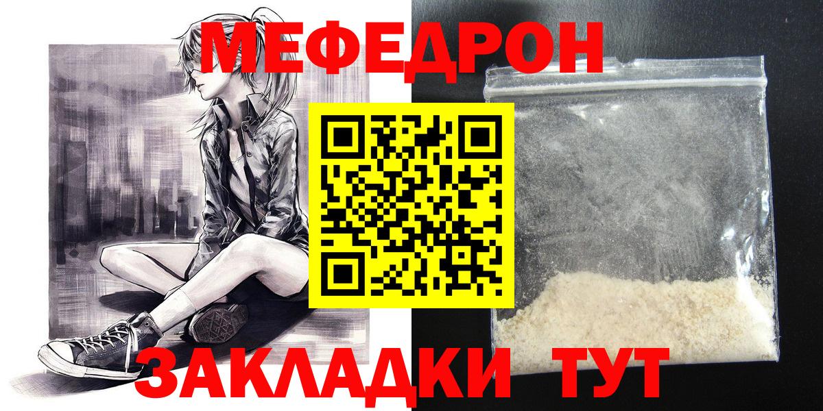 Меф мука Красногорск