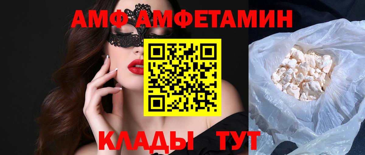 Красногорск  Метамфетамин пудра  МЕТАМФЕТАМИН  Вход с VPN 