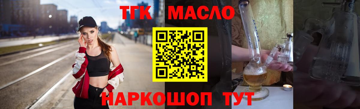 Дистиллят ТГК жижа Красногорск